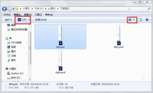 win7psd缩略图装上了不显示