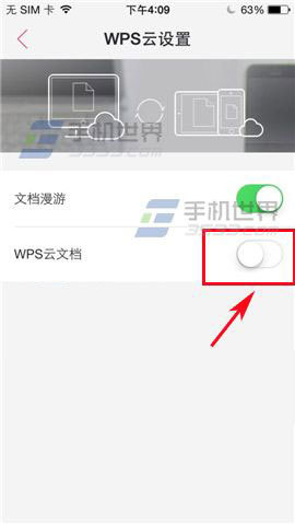 手机版wps office怎么开启wps云文档&quest