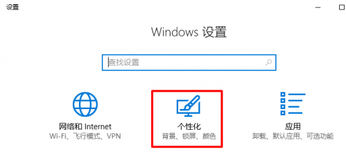 win10任务栏搜索框和操作中心不见