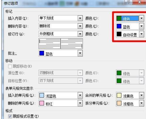 Word修订模式怎么用 软件技巧