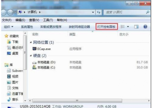 win7耳麦没声音怎么设置