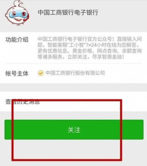 如何通过微信查看绑定的