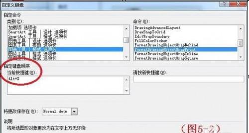 word2007如何截图