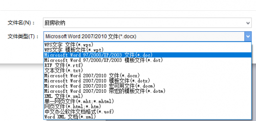 word文档打开后都是兼容模式是怎么回事