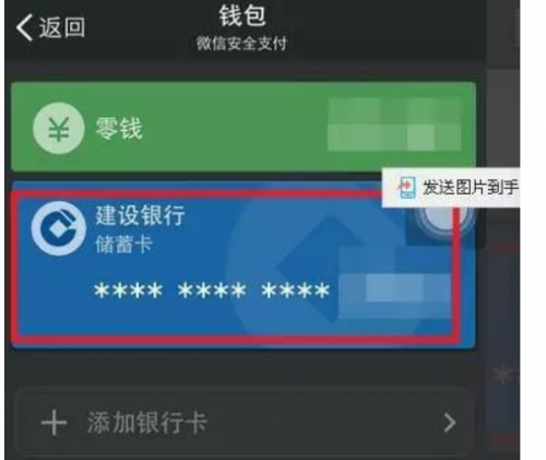 微信邀请朋友进群显示没有绑定银行卡是怎么回事