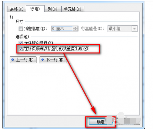 word第二页如何自动添加抬头 1