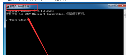 WIN7的命令提示符管理员在哪