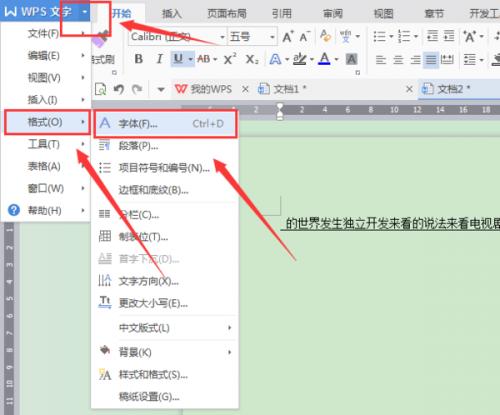 word2016自带下划线去除