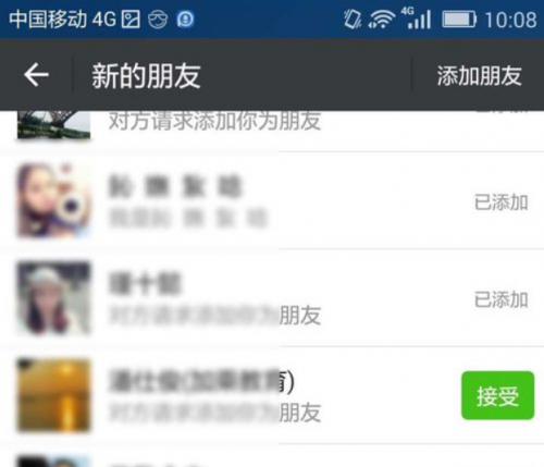 微信添加新朋友过期怎么加