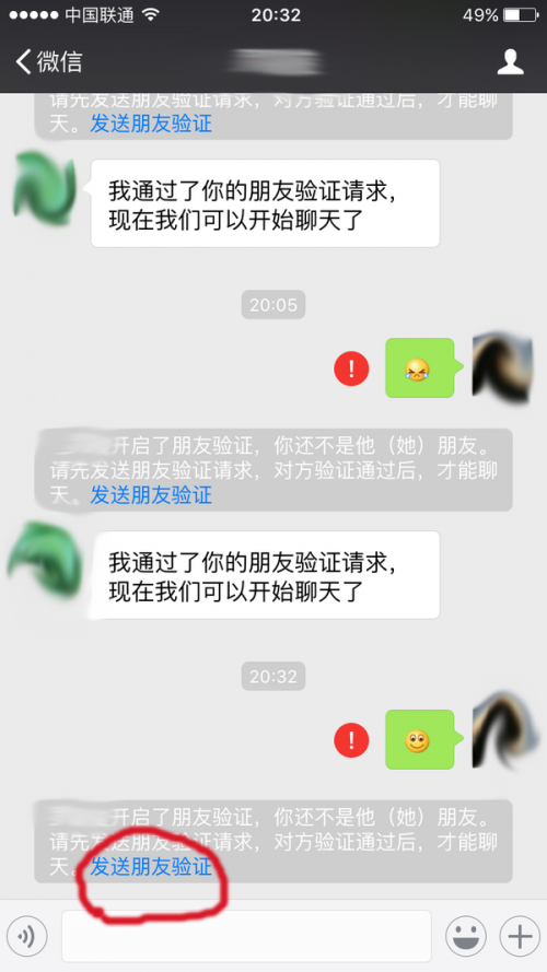 如何查询微信朋友圈是否被屏蔽?