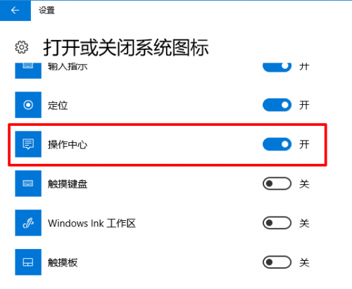 win10的操作中心不见了怎么办?