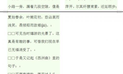 从网上复制的文字粘贴后只在word左边显示,怎样全行?.