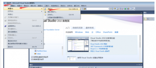 Win10系统下怎样使用visual studio 2010新建win32项目?