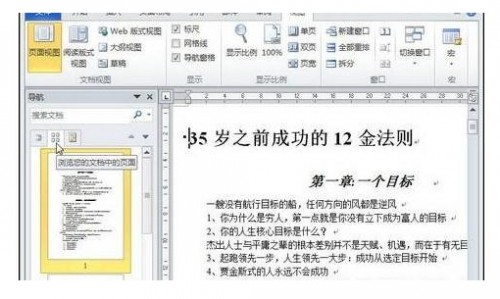 2007word怎么查看文档结构图