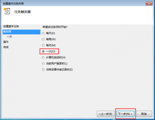 win7系统怎么设置定时开关机