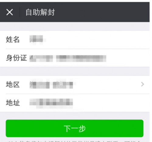 微信号长时间不用解封不了怎么办