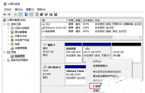 怎么分盘给C盘win10