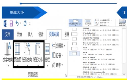 excel导入WORD后怎么全部显示