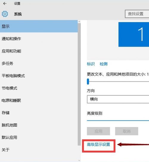 win10的字体怎么调