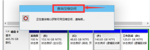 win10电脑分盘增加c盘