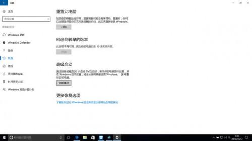 win10笔记本还原系统出现错误