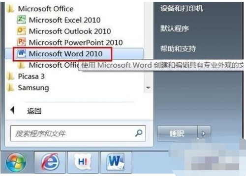 word 文档 名单