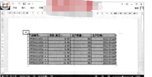 WPS中word表格怎样随内容自动增加页面