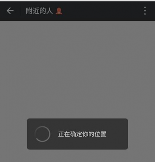 搜索微信附近的人怎么全是近的