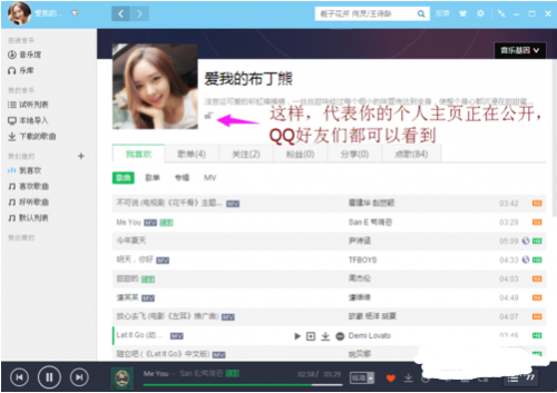 qq怎样看好友听什么歌
