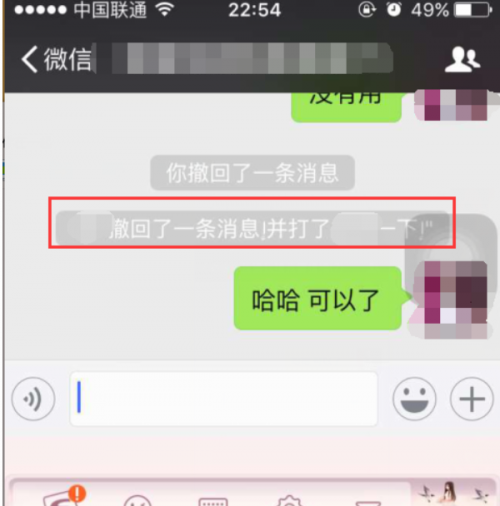 在微信里怎么设置撤回消息并亲了你一下