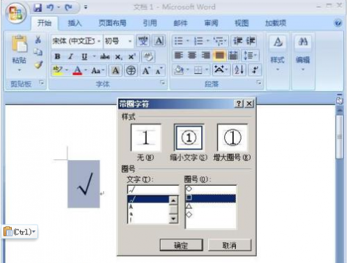 word2010空格打钩