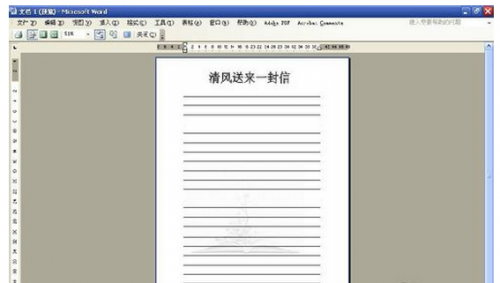 怎么用WORD制作漂亮的电子信