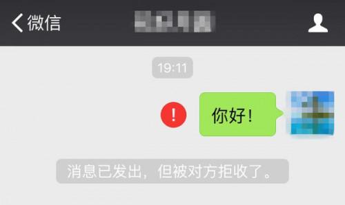 在微信里怎么知道别人有没有将自己拉黑