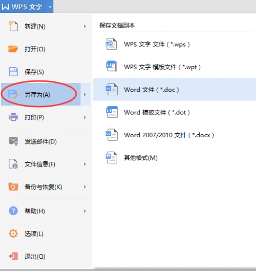 word2016打开word2003显示兼容模式