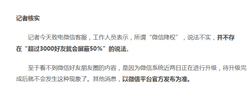 微信没被好友删除或屏蔽为什么看不见对方朋友圈更新?