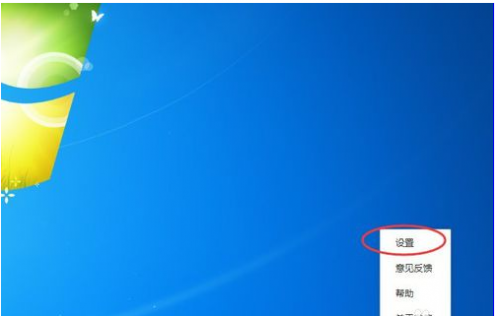 win7启动微信