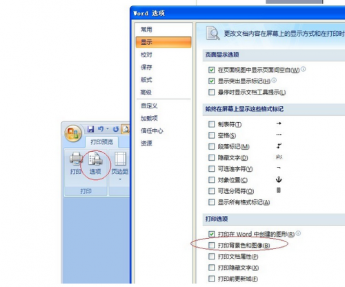 word插入多排水印文字