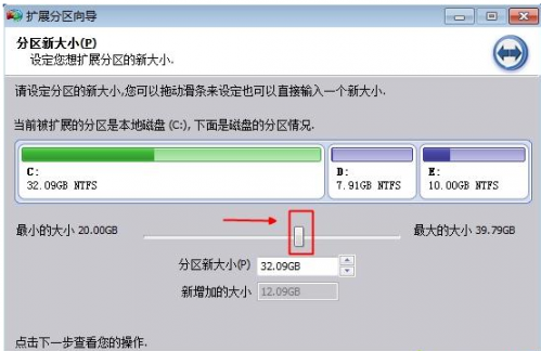 win10电脑分盘增加c盘