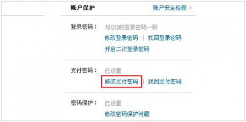 怎样改微信钱包支付密码