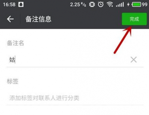 微信怎么不显示号码