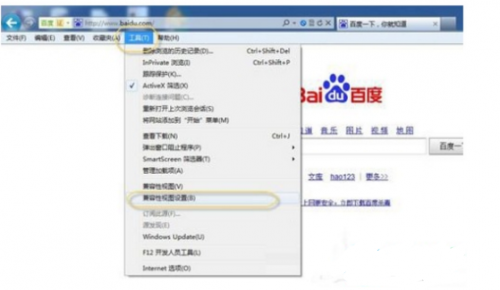 Win7系统浏览器的兼容模式怎么设置?