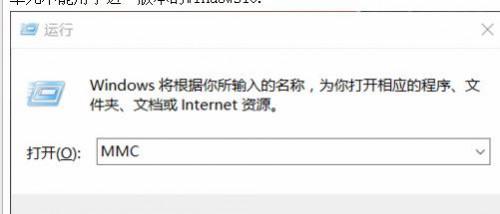 win10户和组不见了