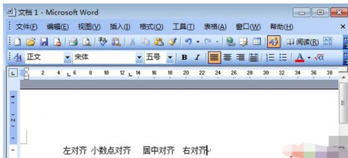 运用Word2003制表符实现各种对齐