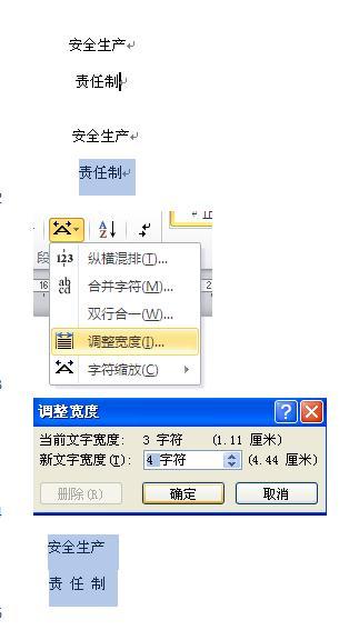 Word里面自动对齐人名 软件技巧