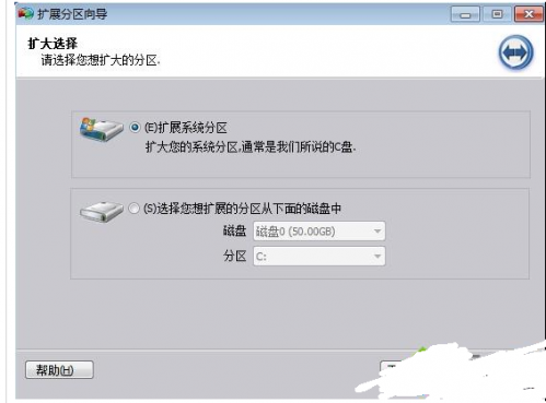 win10自带工具拓展c盘