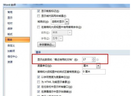 Word2007怎么打开以往打开过的文档 1