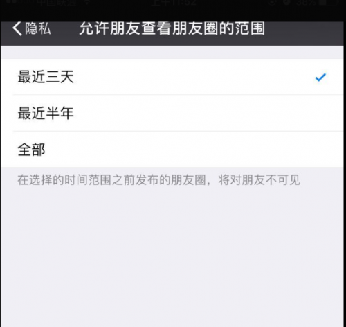 怎么把之前微信发过的朋友圈隐藏