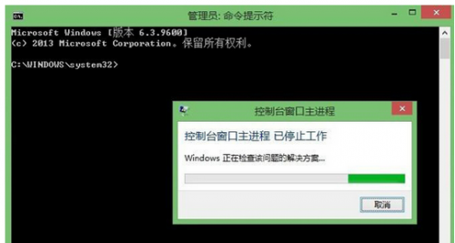 win8CMD命令报错