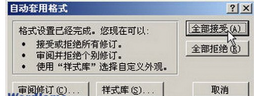 word2010文档套用保存的模板