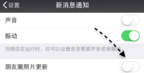 微信朋友圈有新消息,但没声音提示怎么办